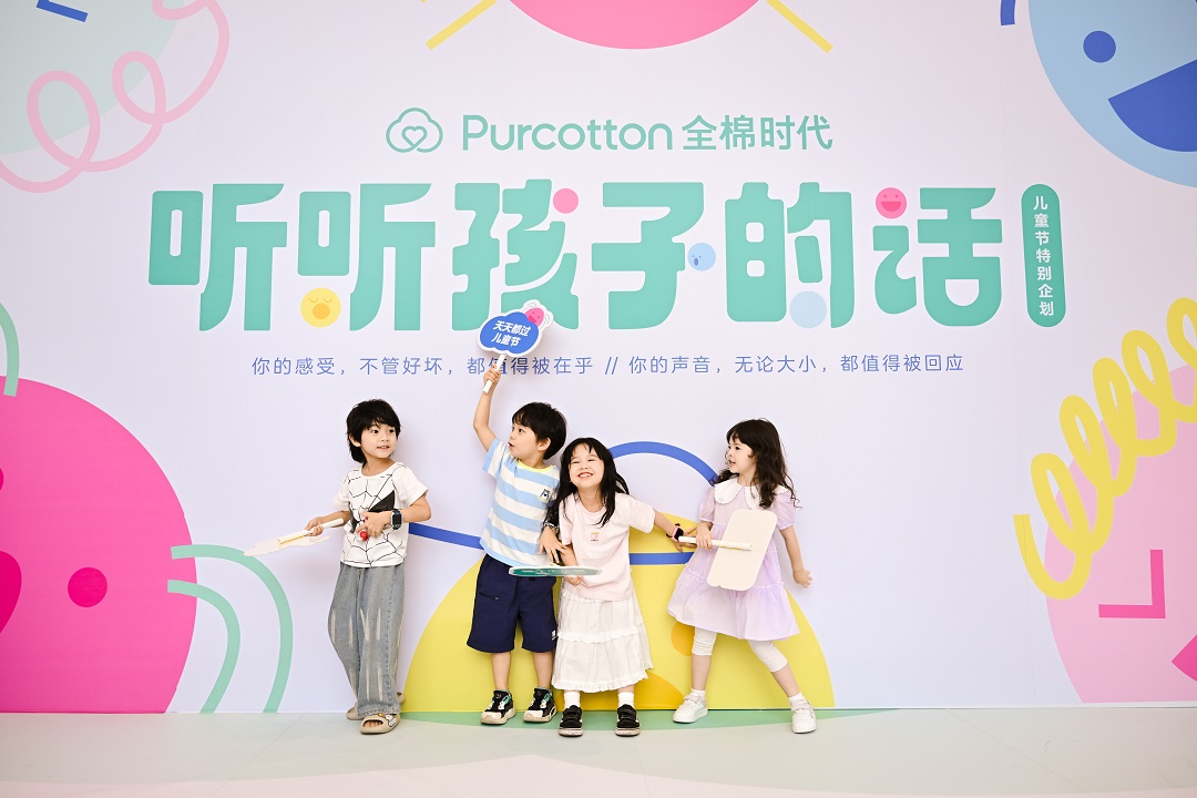 听听孩子的话 全棉时代六一童装秀在深圳妇儿大厦举行